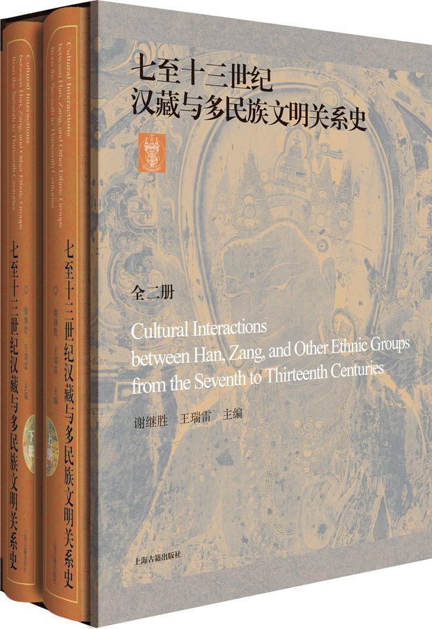 Annual Report of Silk Roads Heritage 2025