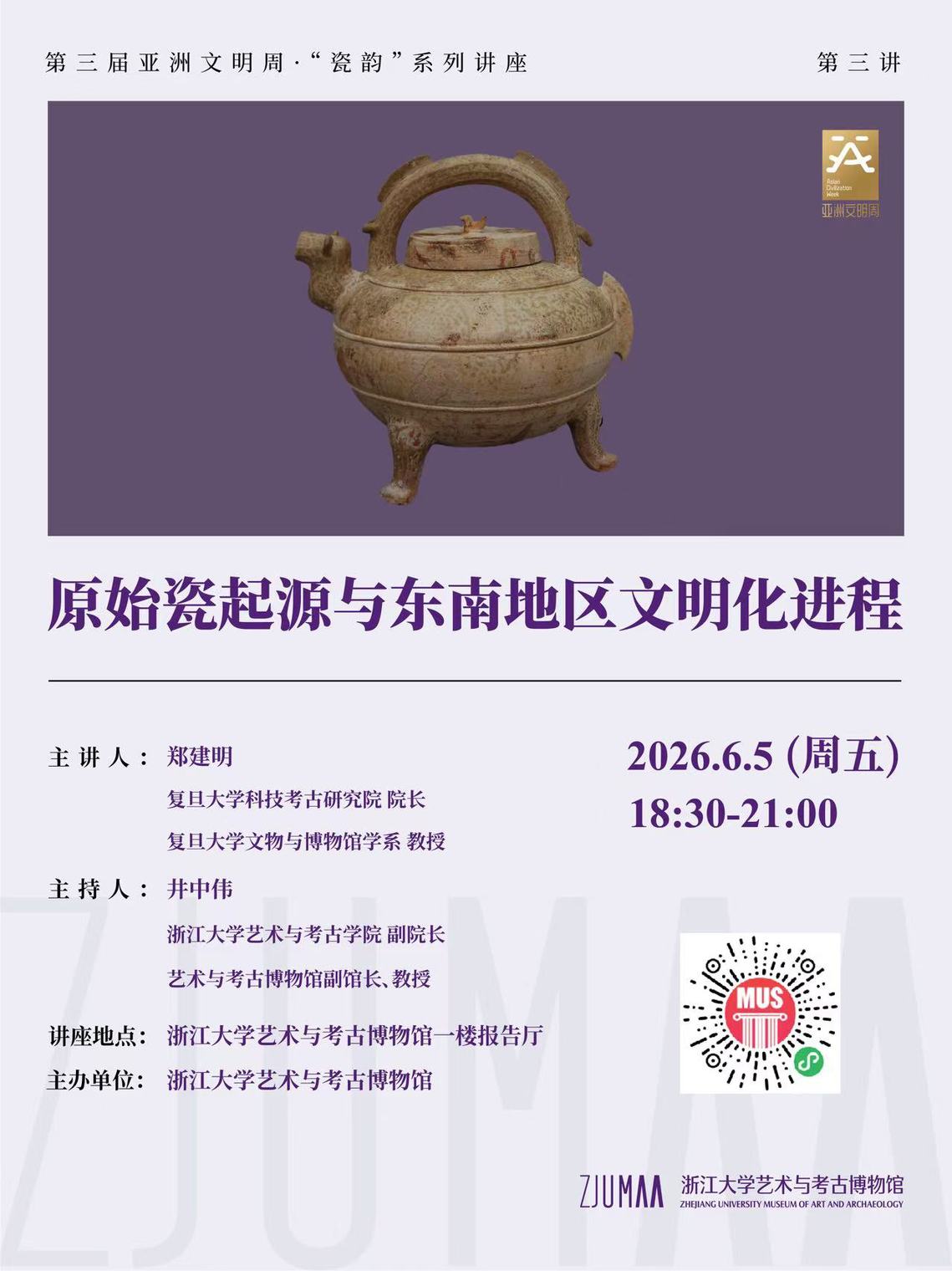 The Origins of Proto-Porcelain and the Process of Civilization in Southeast China